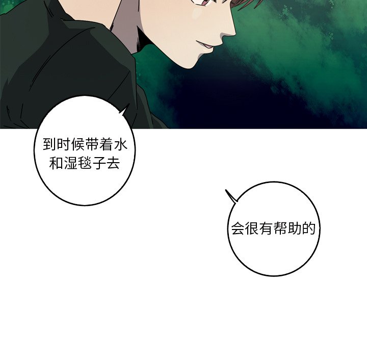 第56話 - 第26张