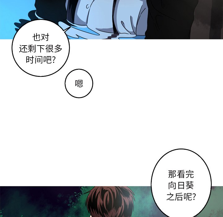 第56話 - 第29张
