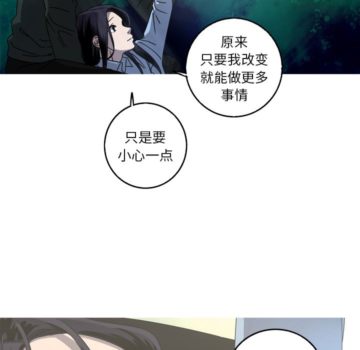 第56話 - 第33张