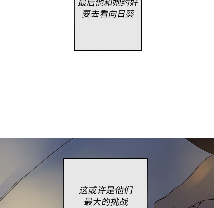 第56話 - 第38张