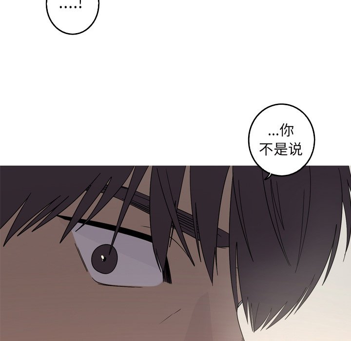 第56話 - 第4张