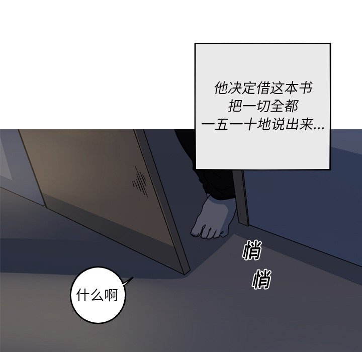 第56話 - 第41张