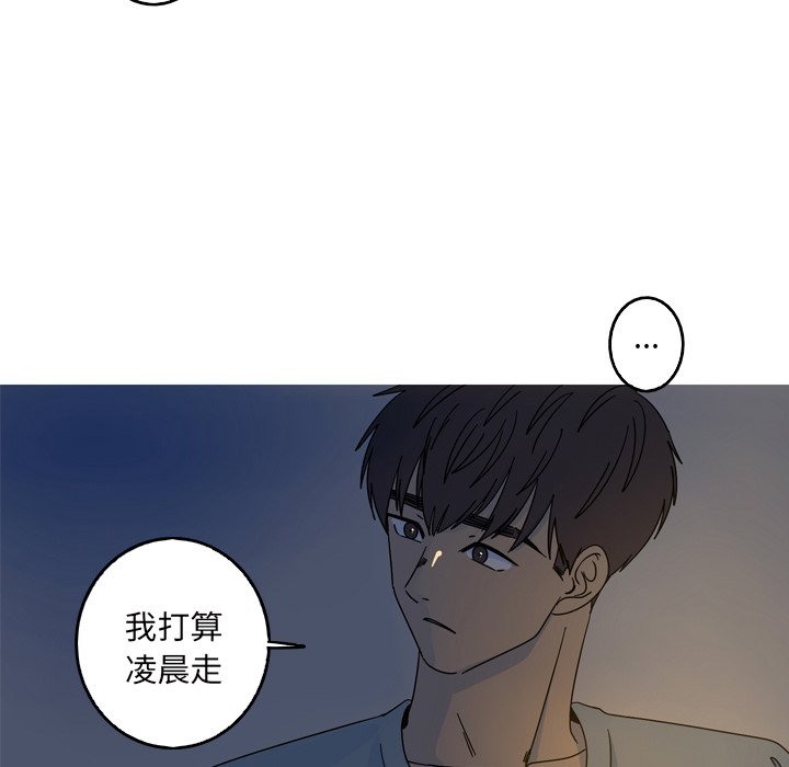 第56話 - 第45张
