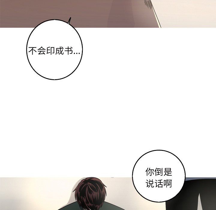 第56話 - 第5张