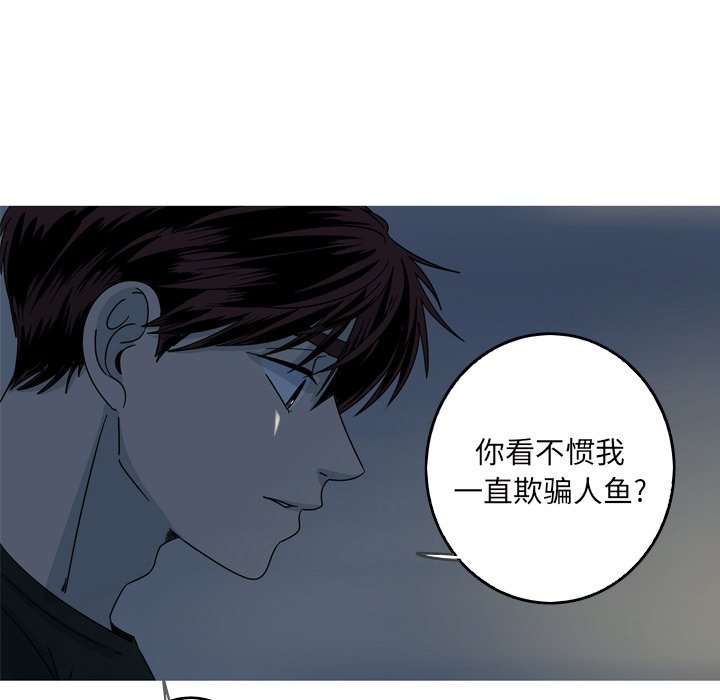 第56話 - 第52张