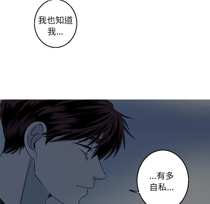 第56話 - 第53张
