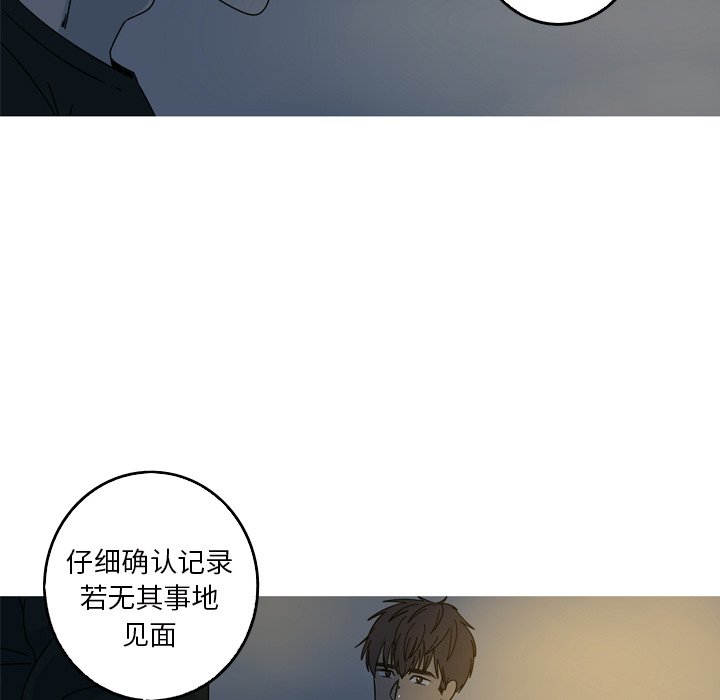 第56話 - 第54张