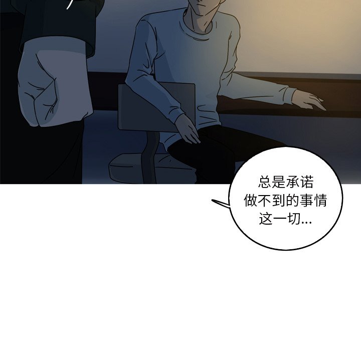 第56話 - 第55张