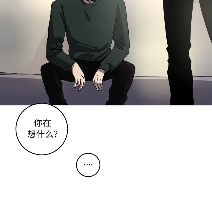 第56話 - 第6张