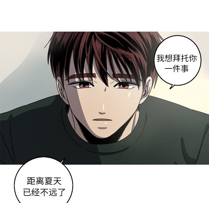 第56話 - 第7张