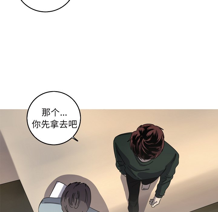 第56話 - 第8张