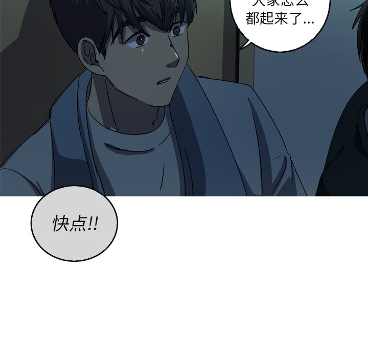 第57話 - 第10张