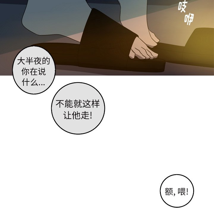 第57話 - 第18张
