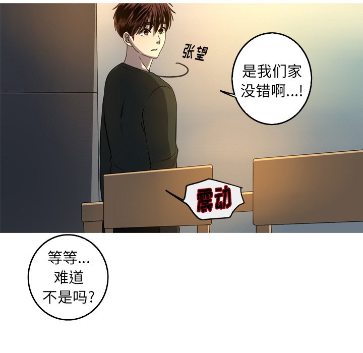 第57話 - 第30张