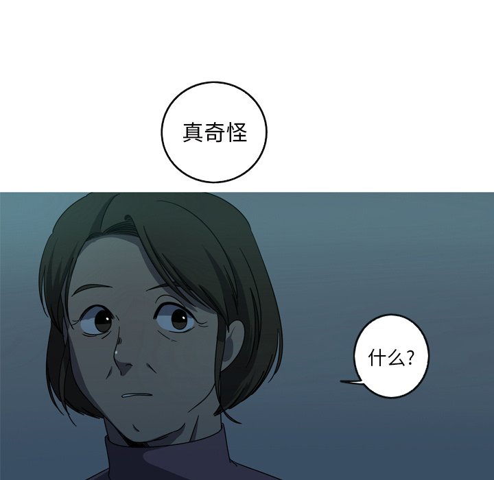 第57話 - 第4张