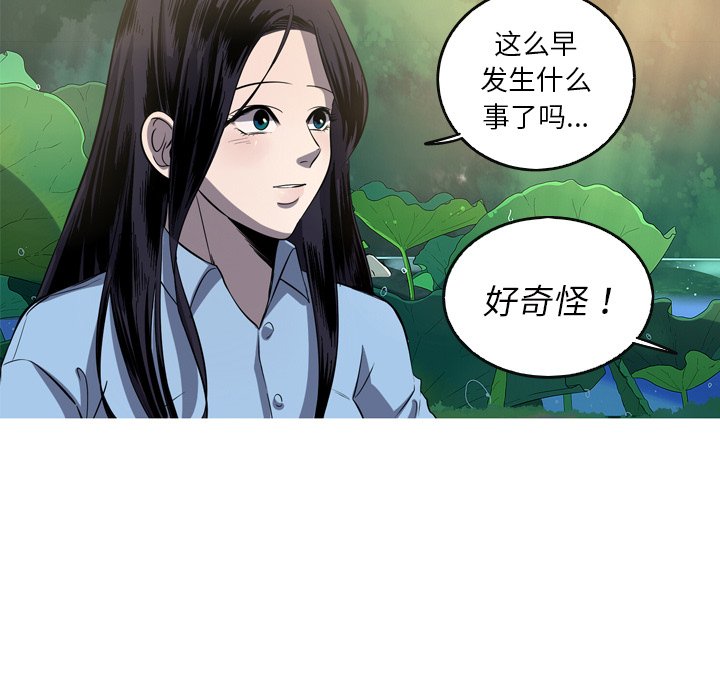 第57話 - 第42张