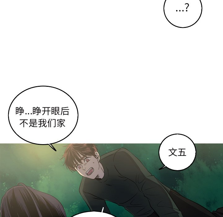 第57話 - 第44张