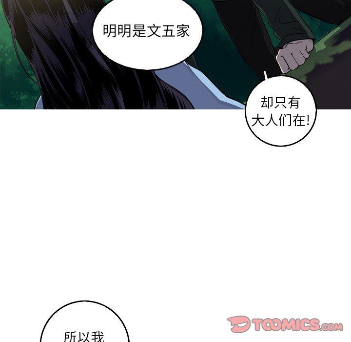 第57話 - 第45张