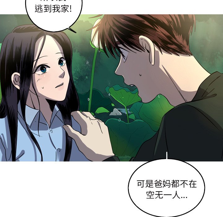 第57話 - 第46张