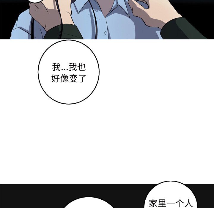 第57話 - 第48张