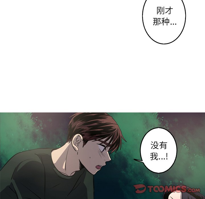 第58話 - 第23张