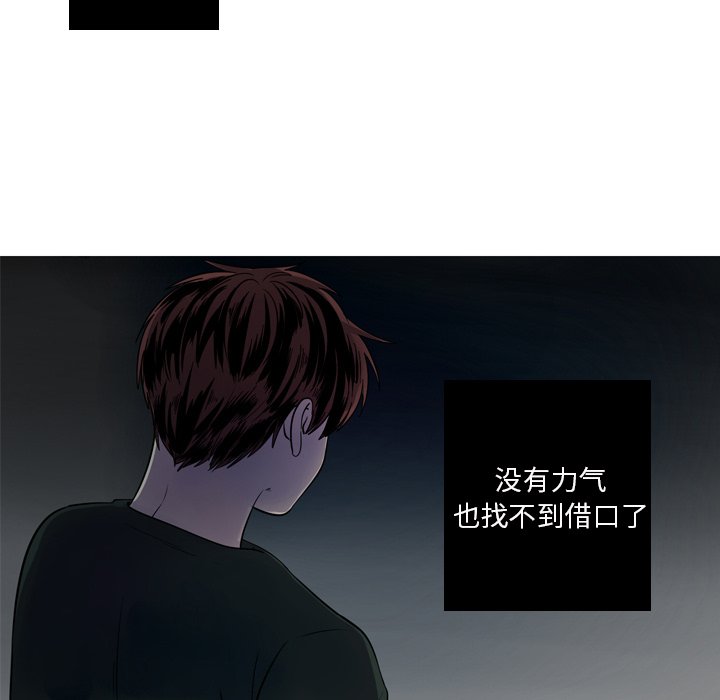 第58話 - 第29张