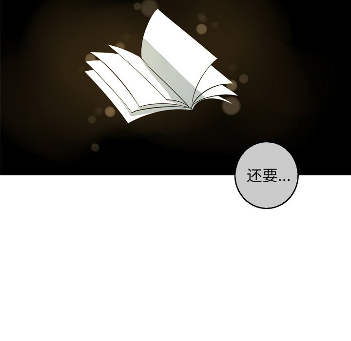 第58話 - 第31张