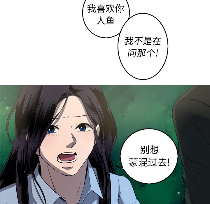 第58話 - 第33张