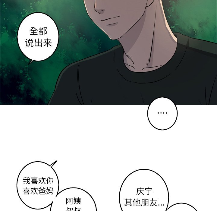 第58話 - 第35张