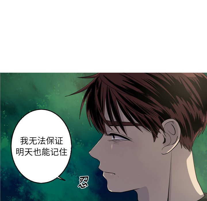 第58話 - 第44张