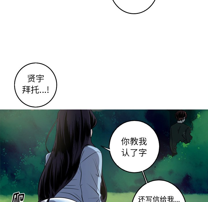 第58話 - 第52张