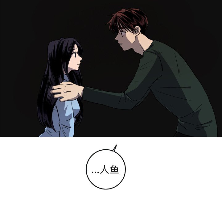 第58話 - 第7张