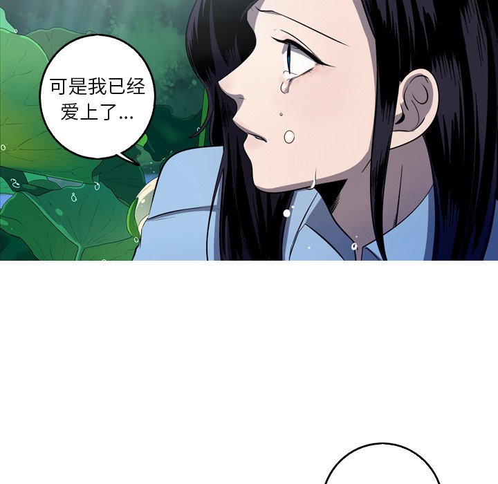 第59話 - 第10张