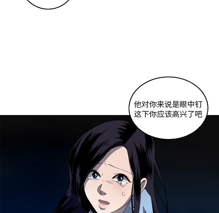 第59話 - 第12张
