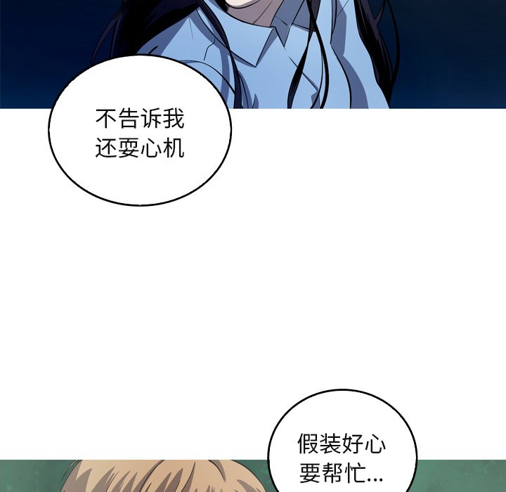 第59話 - 第13张