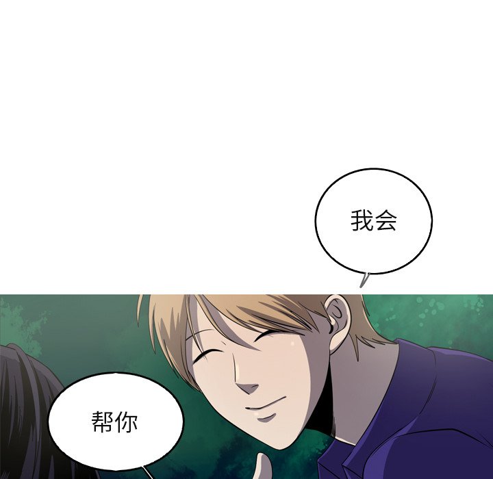 第59話 - 第16张