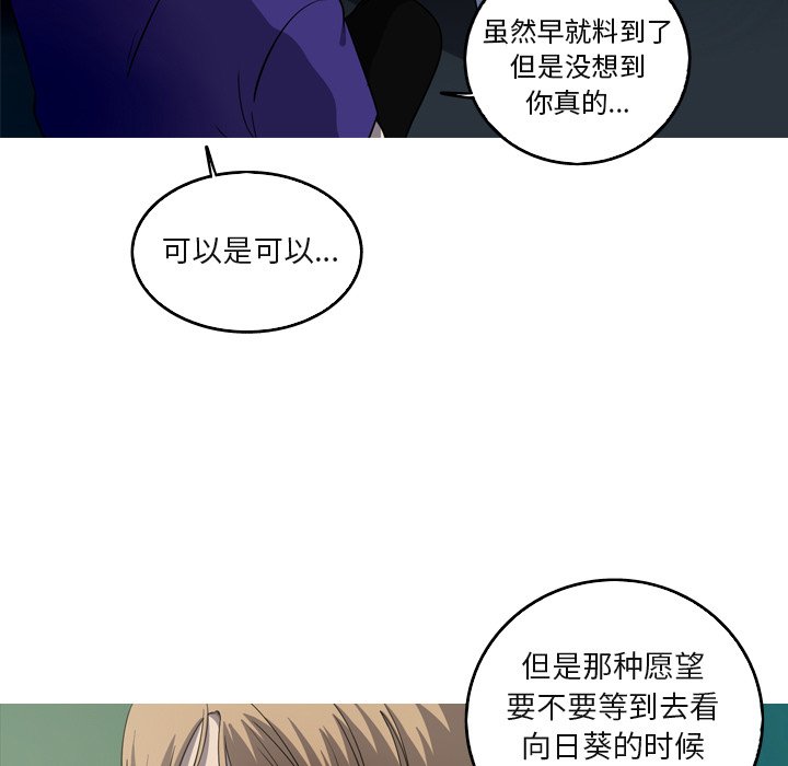 第59話 - 第24张
