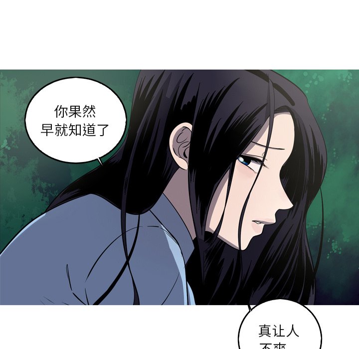 第59話 - 第26张