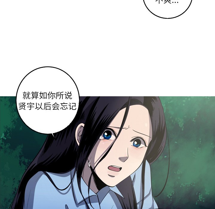 第59話 - 第27张