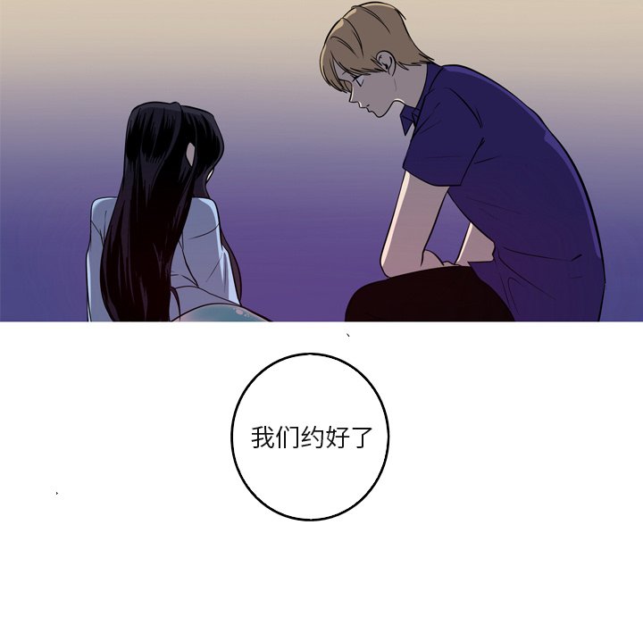 第59話 - 第29张
