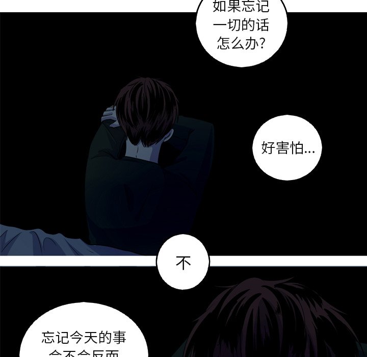 第59話 - 第37张