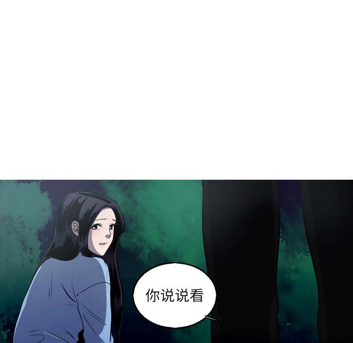 第59話 - 第4张
