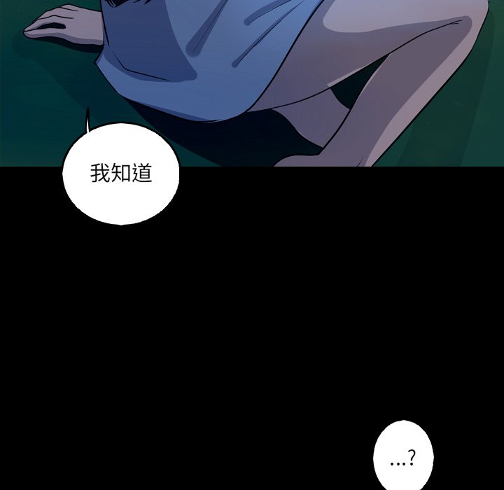 第59話 - 第52张