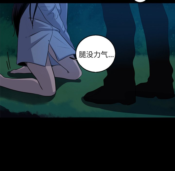 第59話 - 第53张