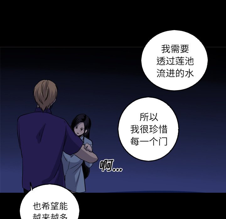 第59話 - 第57张