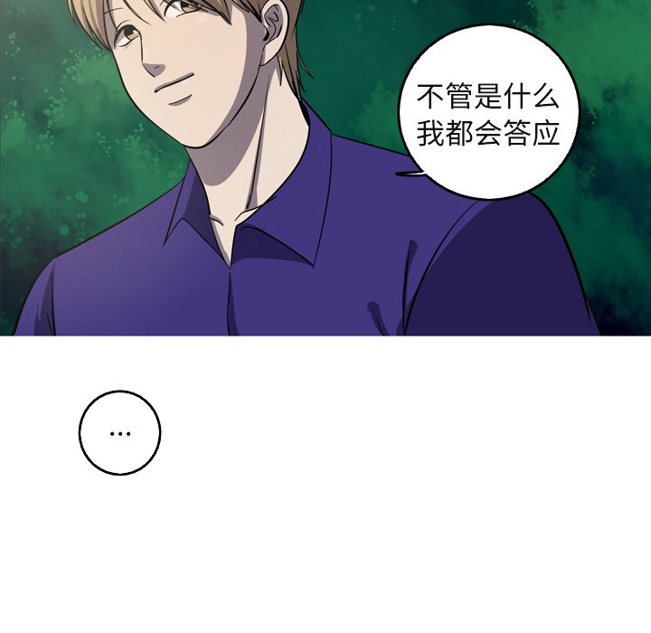 第59話 - 第6张