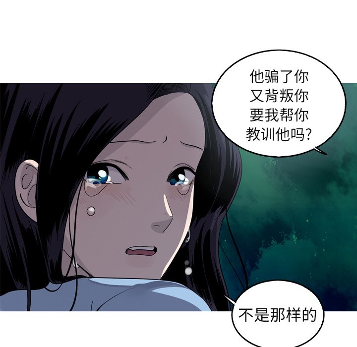 第59話 - 第7张