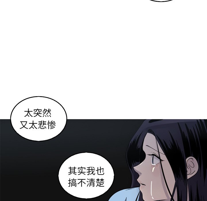 第59話 - 第8张