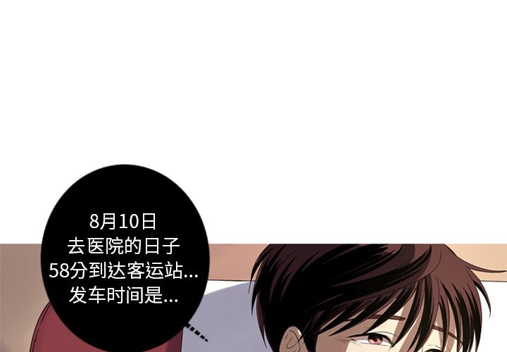 第6話 - 第2张