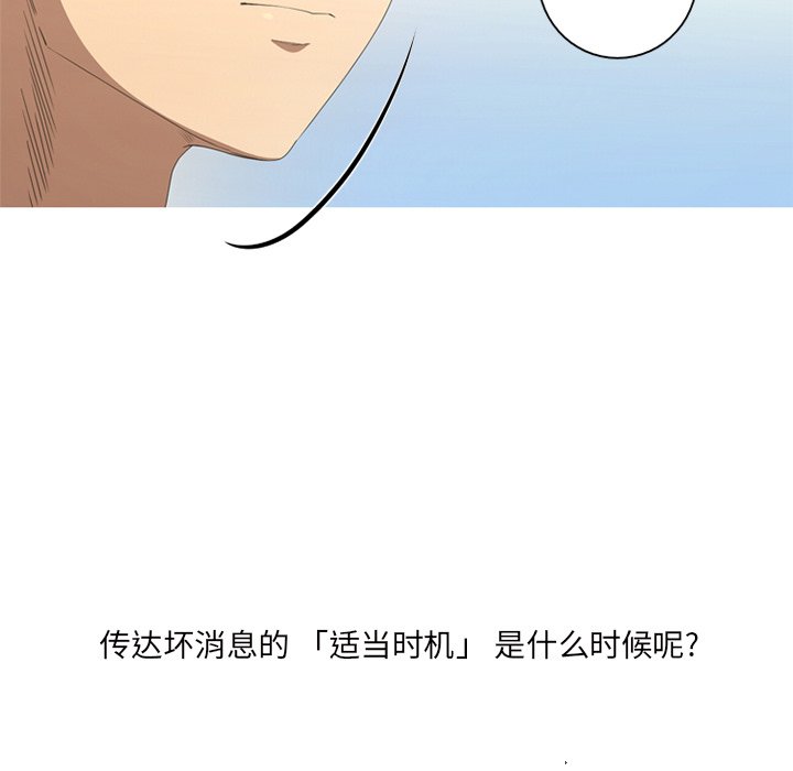 第6話 - 第68张